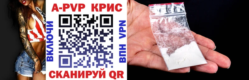 A-PVP Crystall  Купить где  Ивдель 