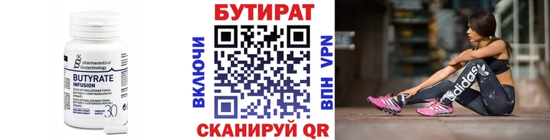 Бутират жидкий экстази  Купить где  Ивдель 