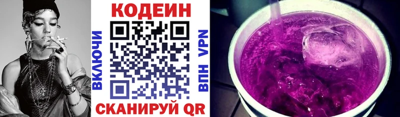 Купить где  Ивдель  Кодеин Purple Drank 