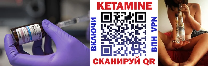 Купить закладки  Ивдель  Кетамин VHQ 