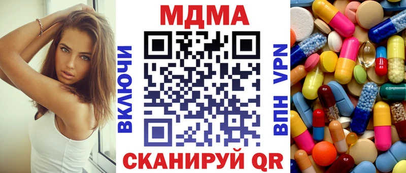 МДМА VHQ  Купить  Ивдель 