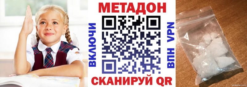 Метадон methadone  Купить закладки  Ивдель 